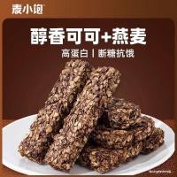 ราคา คุกกี้ช็อกโกแลตข้าวโอ๊ตซีเรียลพลังงานไม่มีน้ำตาล (24545617438)