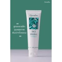 ราคา ยาสีฟัน กิฟฟารีน ไบโอ เฮอร์เบิล Giffarine กิฟฟารีน (6467034078)