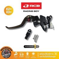 ราคา RCB มือคลัช E2+ E3+ E4+ มือเบรคซ้าย คลัชสาย สีดำ Racing Boy ของแท้ 100% สินค้าคุณภาพ (41364300787)