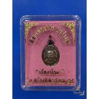 ราคา เหรียญเม็ดแตงเล็ก หลวงพ่อทวด วัดช้างให้ รุ่นสร้างพิพิธภัณฑ์ ปี 2558 เนื้อนวโลหะ (28166574248)