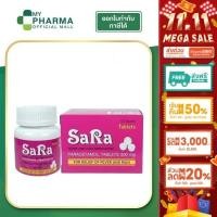 ราคา ซาร่า sara paracetamol 500 mg พาราเซตามอล 50 เม็ด (40052452779)