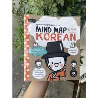 ราคา หนังสือ Mind Map Korean พูดเกาหลีจากจินตภาพ +CD (23814524582)