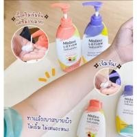 ราคา Mistine Hokkaido Melon Whitening Body Lotion 500ml โลชั่นสูตรผสมเมล่อนฮอกไกโด,โลชั่นนาโน,นาโนAHA (1667972978)