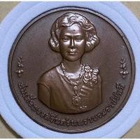 ราคา เหรียญทองแดง ครบ 100 ปี สมเด็จย่า วันคล้ายวันพระราชสมภพ สมเด็จพระศรีนครินทราบรมราชชนนี พ.ศ.2543 (28571041066)