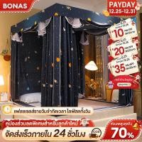 ราคา BONAS มุ้งครอบผู้ใหญ่ 6.6ฟุต 6ฟุต 5ฟุต 4 ฟุต สามประตู มุ้งกันยุงแบบมีซิป กันแมลง พร้อมม่านเตียงรอบมุ้ง มุ้งกันยุงพับได้ (24478383308)