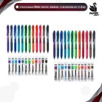 ราคา Pentel (เพนเทล) ปากกา Energel-X รุ่น BLN105 & BL107 ขนาดหัว 0.5 / 0.7 มม. หมึกตามสีด้าม (1 ด้าม) (45002534618)