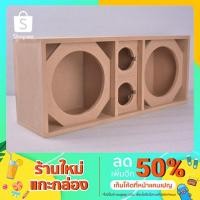 ราคา ตู้ลำโพง(เปล่า)กลางแหลมขนาด 8 นิ้ว ตู้ลำโพง ตู้มิดโล หนา 12มิล งานดิบเนียนๆ (11617020294)