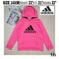 ราคา S35เสื้อแจ็คเก็ตวอร์มมีฮูดเด็กโต Adidas SIZE 140 รอบอก 33 นิ้ว สินค้ามือสองสภาพดี (21984927144)