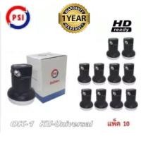 ราคา Mastersat LNB PSI OK-1 หัวรับสัญญาณ จานดาวเทียม ระบบ KU-BAND แบบ 1 ขั้ว หัว LNB Ku-Band Universal (11825497399)