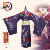ราคา พร้อมส่ง ชุดคอสเพลย์ ชุดกิโมโน Demon Slayer Tamayo สําหรับผู้หญิง (24359855089)