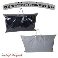 ราคา OL73 กระเป๋าผ้าสปันบอนด์สายกลม สีเทา (24672497327)