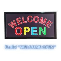 ราคา ป้ายไฟ LED WELCOME / OPEN ป้ายเปิดร้าน ป้ายหน้าร้าน ไฟสว่างชัด ประหยัดไฟ ติดตั้งง่าย (50202053011)