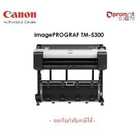 ราคา CANON IMAGEPROGRAF TM-5300 (36" / A0) (19462473421)