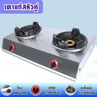 ราคา ลดราคาสินค้าเกรดB_เตาแก๊สหัวเร่ง(ใช้กับหัวปรับแรงดันสูง) เตาแก๊สแม่ค้า แรงดันสูง เตาแก๊สฟู่ (28123178431)