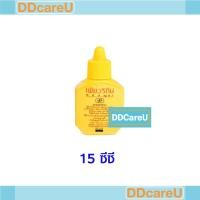 ราคา เพียวริดีน Puridine 15 มล. ใส่แผล โพวิโดนไอโอดีน สูตรเบตาดีน Povidone Iodine ศิริบัญชา (14018713732)