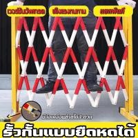ราคา สินค้าสปอตของไทย แผงกั้นจราจร รั้วกั้นถนน แผงกั้นไฟเบอร์ยืดหดได้ สูง1.2ม ยืดหดได้ 2.5ม ราวเหล็ก ราวกันตก（มีล้อ） (29993743447)