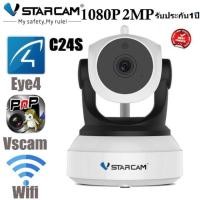 ราคา                   กล้องวงจรปิด VSTARCAM C24S 1296P H264+ 3MP 3ล้านพิกเซล WIFI 2020 (IP CAMERA)ประกันศูนย์1ปี (7435939711)