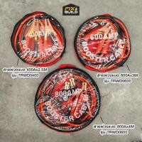 ราคา สายพ่วงแบตเตอรี่รถยนต์ FIXTON สายจั๊มแบตเตอรี่ สายพ่วงแบต ชาร์ตแบตรถยนต์ สายจัมป์สตาร์ท (19276318669)