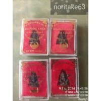 ราคา พระพิมลพัฒนาทร หลวงพ่อพวน วรมงฺคโล วัดมงคลรัตน์ ต. คอโค อ.เมือว จ.สุรินทร์ ออกโดยการไฟฟ้าส่วนภูมิภาค (26052397498)