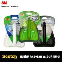 ราคา 3M™ Scotch-Brite® สก๊อตช์-ไบรต์ แผ่นใยขัดหัวจรวด พร้อมด้ามจับ รุ่นเข้าซอก, สีดำ, สำหรับงานหนัก (29054728205)
