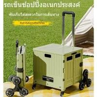 ราคา Tidy รถเข็นพับได้ 8 ล้อ รถเข็นของพับได้ รถเข็นจ่ายตลาด 4 ล้อ 360°หมุนได้ ล้อล็อคได้ รถเข็นช้อปปิ้ง พับเก็บสะดวก (42200756896)