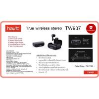 ราคา หูฟังเอียร์บัดแบบไร้สาย Havit True Wireless Stereo รุ่น TW937 (3258678310)