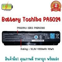 ราคา BATTERY TOSHIBA 5024 สำหรับ Satellite L800, Satellite Pro L800, L805, L830, L835, L840, L845, L850, L855, L870, L875 (2322429912)