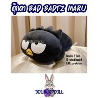 ราคา ตุ๊กตา BAD BADTZ MARU แบดแบดมารุ หมอบ (1576175592)