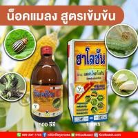 ราคา กำจัดแมลง แลมบ์ดา ไซฮาโลทริน 1 ลิตร สูตรเย็น สาร หนอนกอ หนอนกระทู้หอม เพลี้ยไฟ คูลเกษตร Kl60 (15247883208)