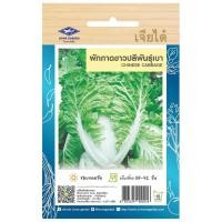 ราคา เมล็ดพันธุ์ ผักกาดขาวปลี พันธุ์เบา chinese cabbage ทนร้อน อร่อย ดูแลน้อย ต้นแข็งแรง ปลูกง่าย (6435060810)