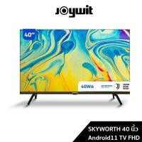 ราคา ใส่โค้ด[7KSVA8RU]รับcoins15%SKYWORTH0 40 นิ้ว Android11 TV FHD รุ่น 40W6 รองรับ Netflix/Youtube/GooglePlay (15869890044)