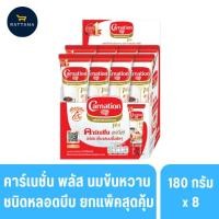 ราคา คาร์เนชั่น พลัส ผลิตภัณฑ์นมข้นหวาน ชนิดหลอดบีบ ขนาด 180 กรัม 8 หลอด (56251382009)