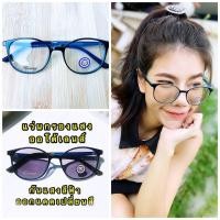 ราคา แว่นตากรองแสง ออโต้เลนส์ ทรงเหลี่ยม กรอบดำ ด้านในสีฟ้า สูง 4.5 ซม. กันแสงสีฟ้าได้จริง ออกแดดเปลี่ยนสี เลนส์โฟโตโครมิคปรั (2864929610)
