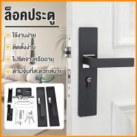 ราคา ลูกบิดสแตนเลส สไตล์ยุโรป ลูกบิดก้านโยก ทนทาน กันสนิม ล็อคประตูเงียบ ติดตั้งง่าย พร้อมกุญแจ ลูกบิดก้านโยกห้องนอน 1 ล็อคใช้งานได้ 10 ปี (44355145534)