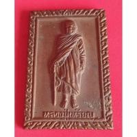 ราคา เหรียญหลวงปู่เหรียญปี39..ตามรูปครับ (24880413213)