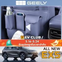 ราคา สำหรับ Geely EX5/E5 EV SUV แผ่นรองกันเตะหลังเบาะอุปกรณ์เสริมอเนกประสงค์ (41354934534)