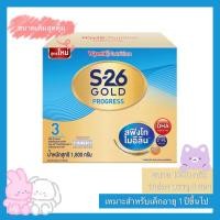 ราคา นมผง S-26 Gold Progress เอส-26 โกลด์ โปรเกรส ขนาด 1800 กรัม (23168156620)