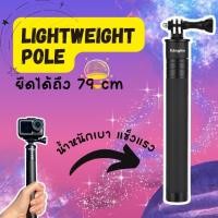 ราคา ไม้ Aluminum Selfie Stick for GoPro Hero GoPro Hero 10 9 8 7 6 5 DJI Osmo Monopod KingMaแท้ พร้อมส่ง (4259285330)