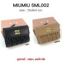 ราคา MIUMIU Wallet ของแท้ 100% [จัดส่งฟรี] (27063607493)