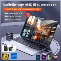 ราคา Lenovo โน๊ตบุ๊ค AMD Ryzen7 RAM16GB SSD 512GB Gaming Notebook โน๊ตบุ๊คราคถูก โน๊ตบุ๊คทำงาน โน๊ตบุ๊คเล่น windows 11 (26171716663)