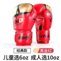 ราคา นวมชกมวย นวมฝึกซ้อมซานด้า นวมต่อยมวยเด็ก นวมต่อยมวยสำหรับผู้ใหญ่ นวมชกมวยไทยสำหรับเด็ก (25384841544)