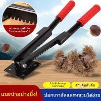ราคา ที่เปิดเกาลัด เครื่องปอกเกาลัด เครื่องปอกลูกเกาลัด เครื่องเปิดเปลือกกเกาลัด เครื่องมือปอกเกาลัด เครื่องเปิดเปลือกกเกาลัด (42317978885)
