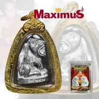 ราคา เสือหล่อโบราณ หลวงปู่หมุน รุ่นพยัคฆ์บารมี เนื้อเงินยวง เลี่ยมทองไมครอน กล่องเดิม (58000500449)