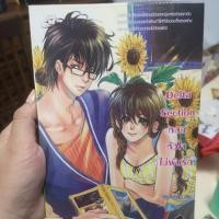 ราคา นิยายแจ่มใสสภาพดีมาก​ Delta Section (12023541363)