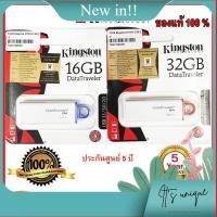 ราคา Flash Drive KINGSTON DataTraveler G4 ( DTIG4 ) (กลุ่ม1) {It's unique} (18420953784)