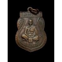 ราคา เหรียญรุ่นแรกหลวงพ่อจง วัดหน้าต่างนอก เหรียญหน้าเล็ก พ.ศ. 2485 เข้มขลังเกจิโบราณเมืองกรุงเก่า (26062203285)