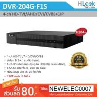 ราคา Hilook DVR-204G-F1S เครื่องบันทึกภาพ 4 กล้อง H.264+ (2333583515)