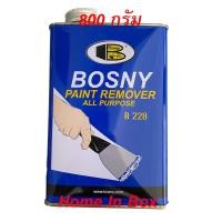 ราคา น้ำยาลอกสี บอสนี่ BOSNY 800กรัม ใช้ลอกสีน้ำมันเคลือบเงา สีอะคริลิค อีพอกซี่ โพลียูรีเทนและอื่นๆ ใช้ได้ทันทีไม่ต้องผสม (3269940041)
