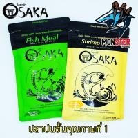 ราคา หัวเชื้อโอซาก้า กุ้งป่น และ ปลาป่น OSAKA (7216926060)