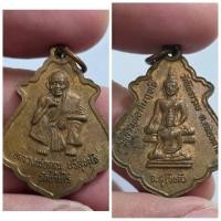 ราคา เหรียญหลวงพ่อคูณ ปริสุทโธ วัดบ้านไร่ หลังหลวงพ่อสัมฤทธิ์ ปี 2536 วัดพุทธชินราช จ.สุโขทัย เนื้อทองแดงเก่า สภาพหิ้ง พุท (24295390848)